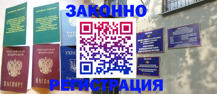 временная регистрация поиск в Мелеузе