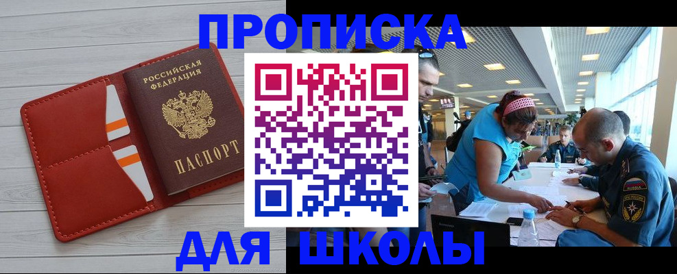 прописка гарантия в Мелеузе