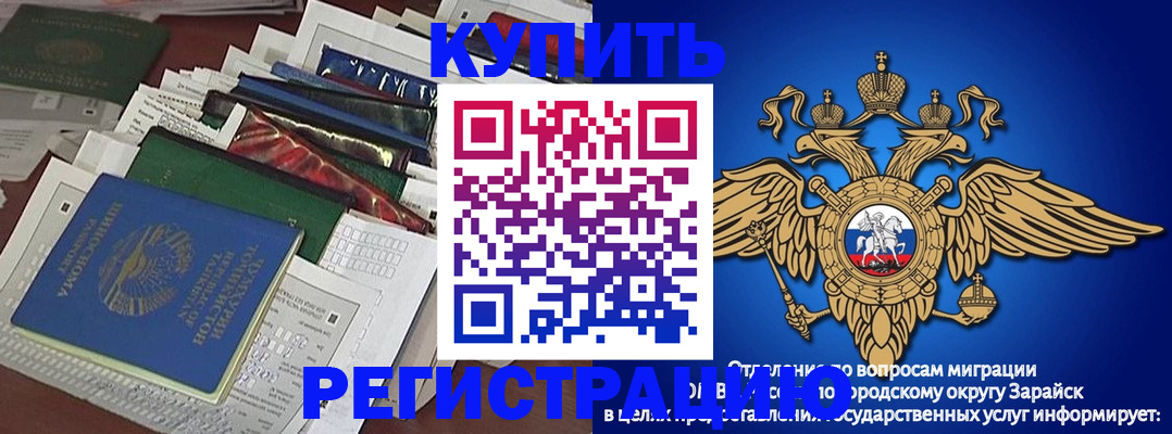 прописка в Мелеузе