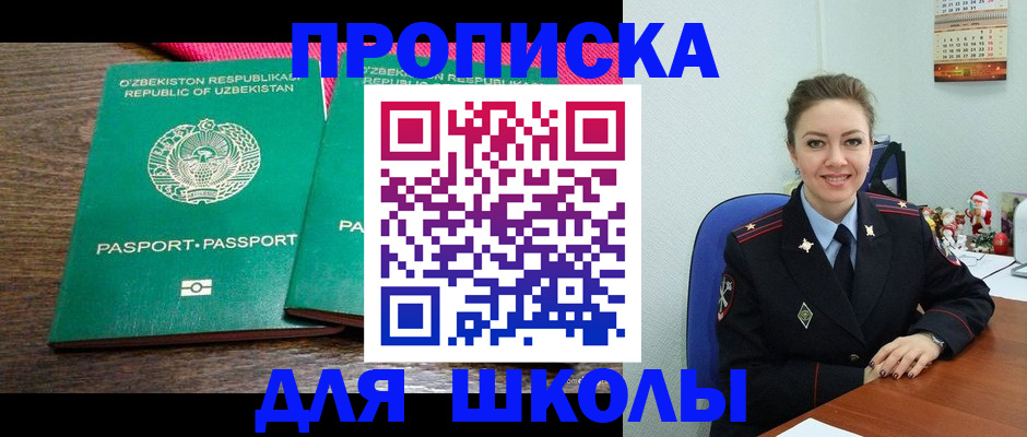 регистрация для дет. сада в Мелеузе