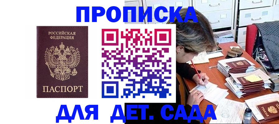 временная регистрация надежно в Мелеузе